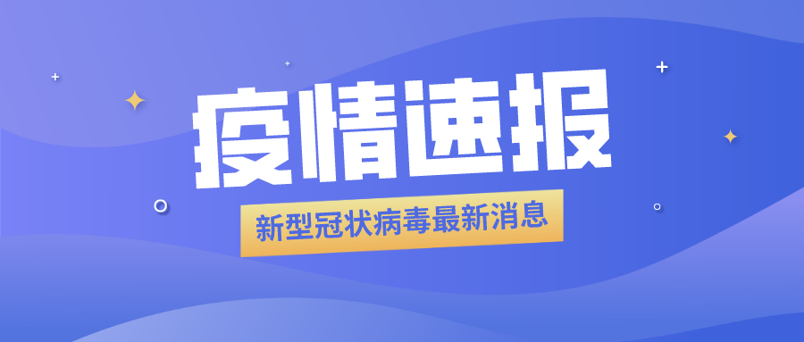 海產(chǎn)品加工企業(yè)員工被確診，食品冷庫(kù)用紫外線燈殺菌？